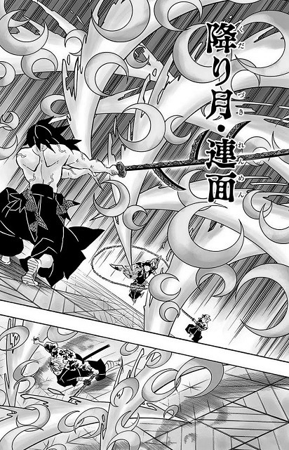 క్షీణిస్తున్న మూన్స్వాత్లు డెమోన్ స్లేయర్లో చంద్రుని శ్వాస